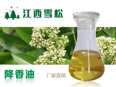 你知道降香油有什么功效和作用嗎？